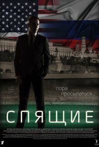 Спящие (2017) онлайн бесплатно