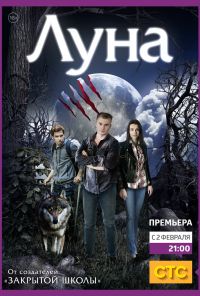 Луна (2014) онлайн бесплатно