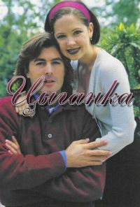 Цыганка (1995) онлайн бесплатно