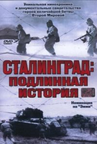 Сталинград (2003) онлайн бесплатно