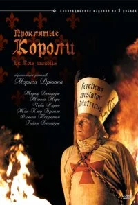 Проклятые короли (2005) онлайн бесплатно